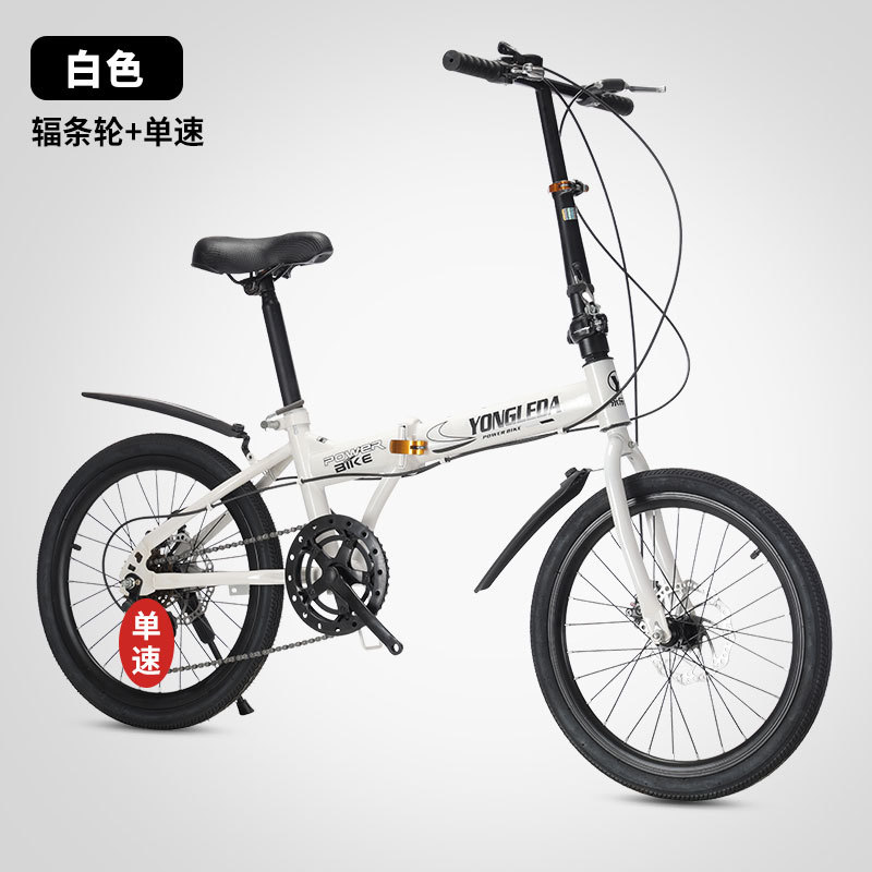 Cycling Commute Speed - Opvouwbare fiets met variabele snelheid en