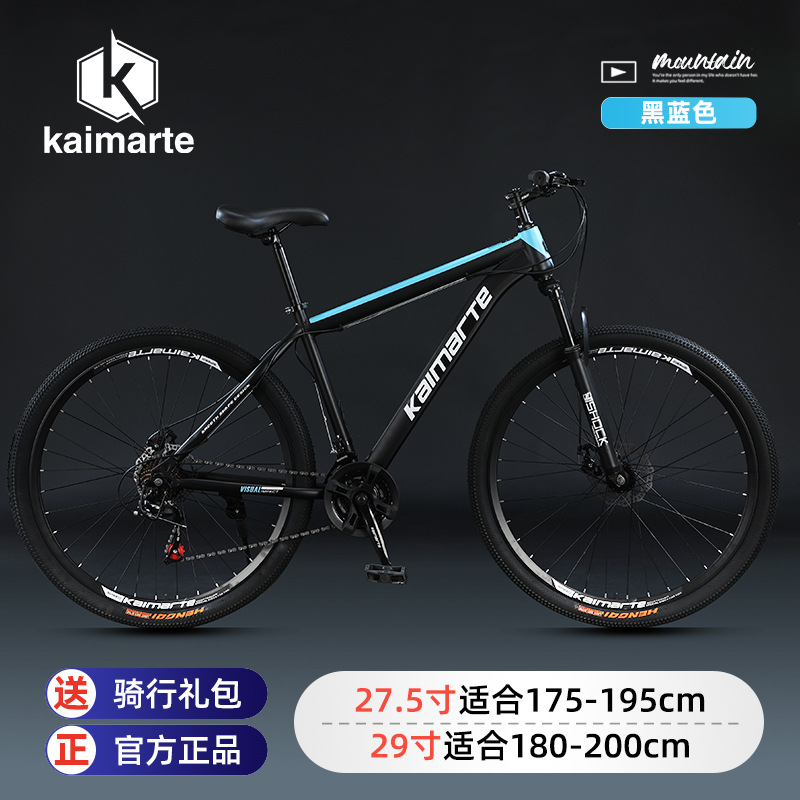 Kaimarte Heren Mountainbike, v - Cycling Commute Speed recensie en prijs