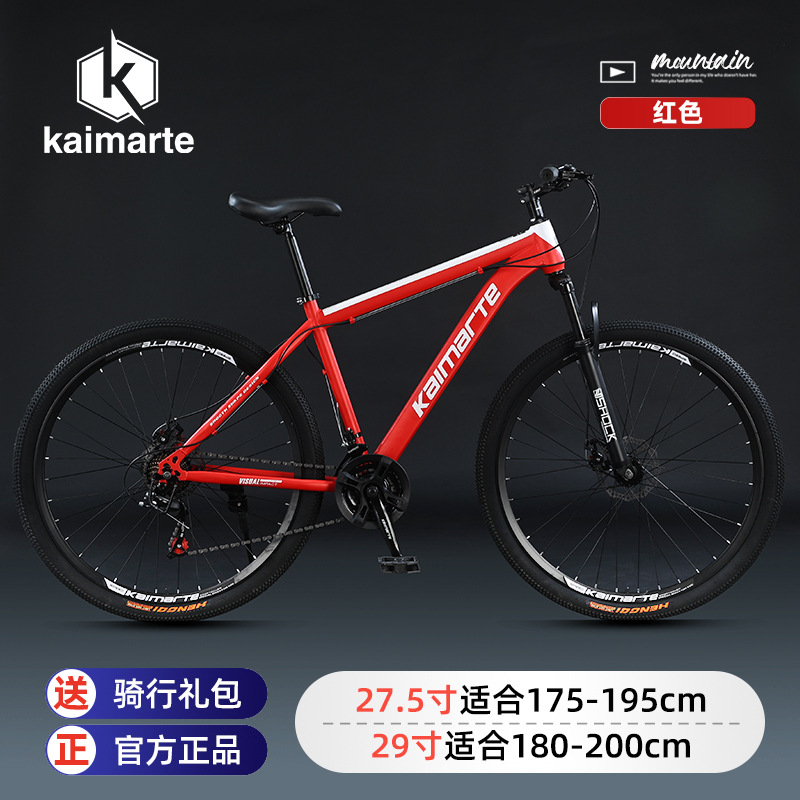 Kaimarte Heren Mountainbike, v - Cycling Commute Speed recensie en prijs